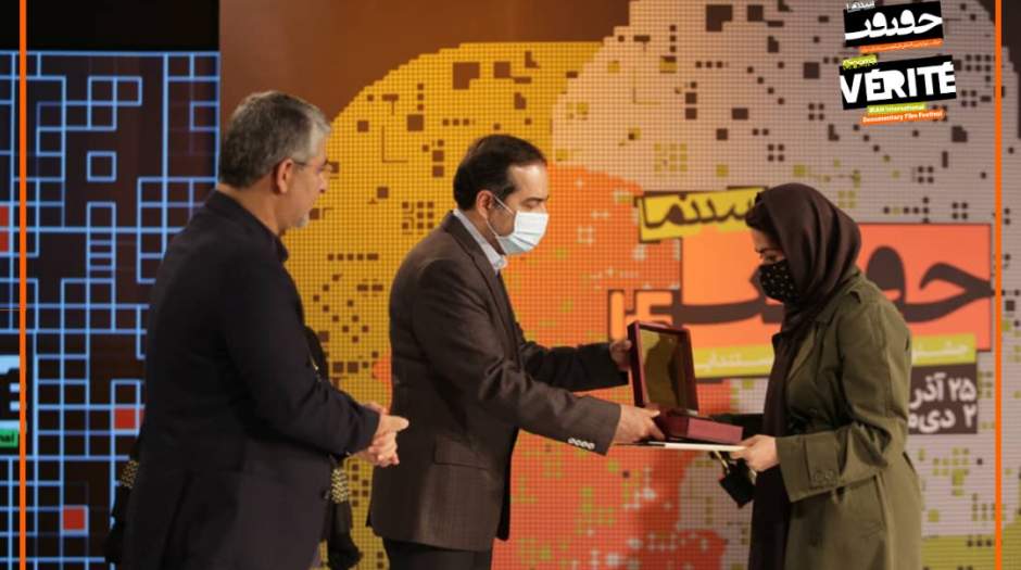 مهرجان سينما الحقيقة يختتم دورته الرابعة عشر