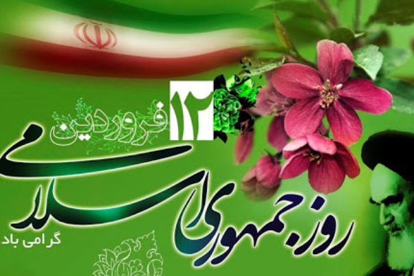ايران تحتفل بيوم "الجمهورية الإسلامية".. وهكذا أعلن الامام الخميني (ره) تأسيسها