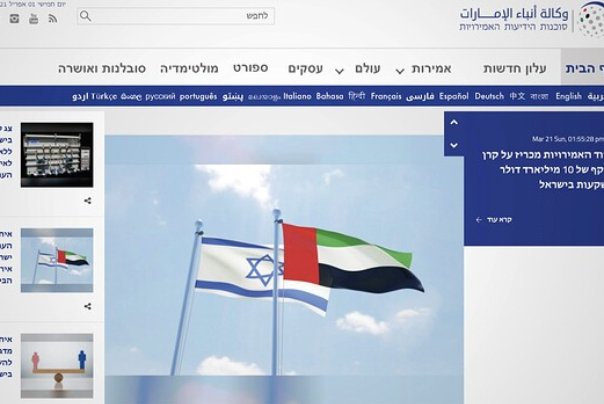 סקופ מהמפרץ: חדש באמירויות - אתר חדשות בעברית