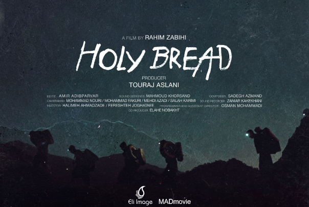 "الخبز المقدس" من إنتاج تورج أصلاني يشارك في مهرجان "هات داكس" السينمائي