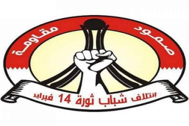 14 فبراير البحرينية تعزّي قاآني برحيل أحد قادة الحرس كاسر حصار نبل والزهراء