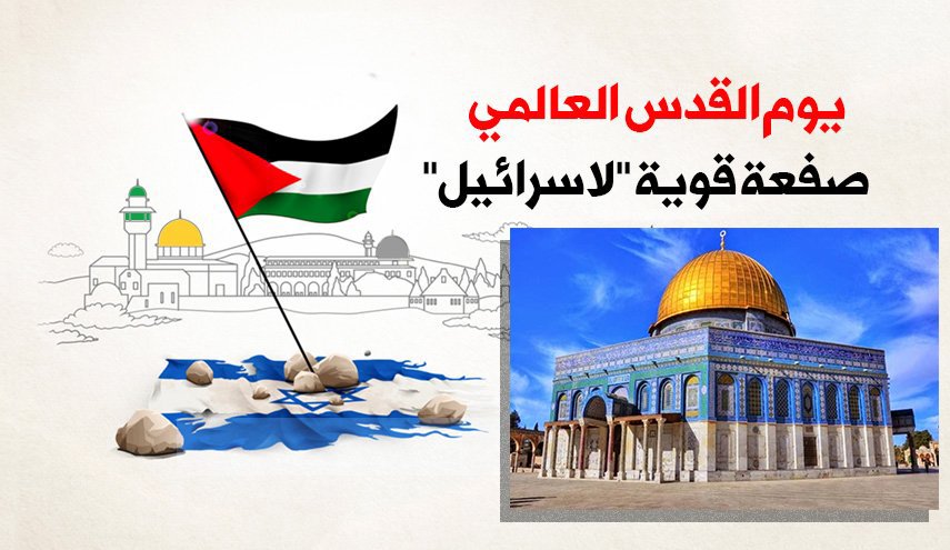 يوم القدس العالمي.. توجيه بوصلة الأمة الإسلامية نحو القضية الفلسطينية