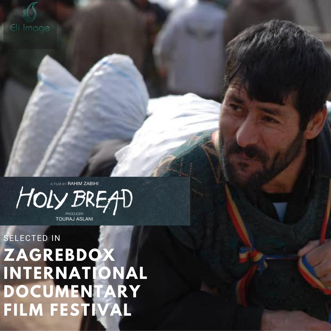 فيلم "الخبز المقدس" يشارك بالمسابقة الرئيسية في مهرجان وثائقي بكرواتيا