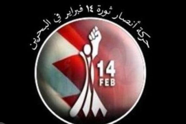 حركة أنصار شباب ثورة 14 فبراير تبارك لقائد الثورة الملحمة الإنتخابية