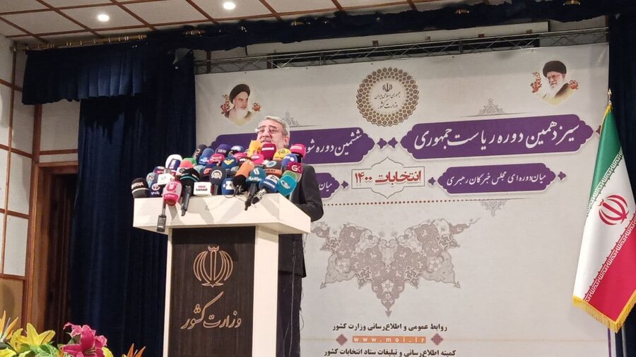 وزير الداخلية يؤكد فوز آية الله رئيسي برئاسة الجمهورية