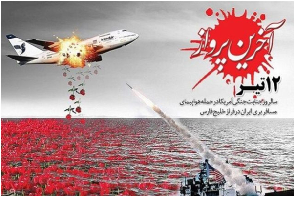 استهداف طائرة ركاب ايرانية؛ وصمة عار على جبين امريكا