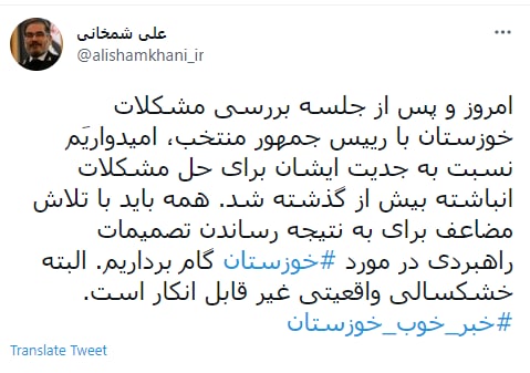 توییت دبیر شورای عالی امنیت ملی درباره جلسه با رئیس‌جمهور منتخب برای مشکلات خوزستان