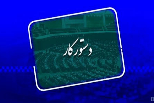 مجلس، خوزستان را فراموش کرده است؟