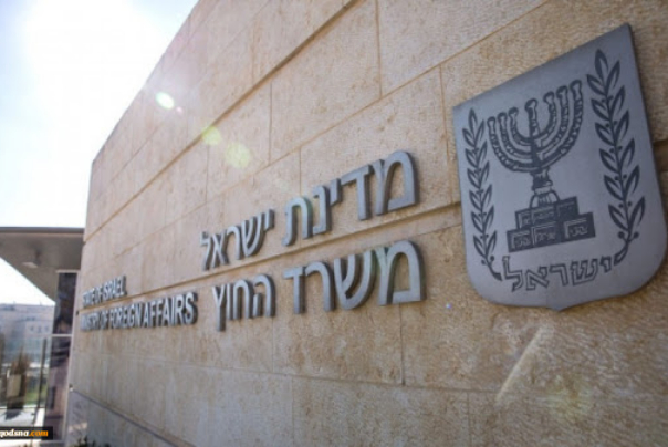 An Israeli Foreign Ministry employee spies for Iran!