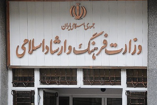 کارشکنی ارشاد تهران در اولین روز دولت جدید