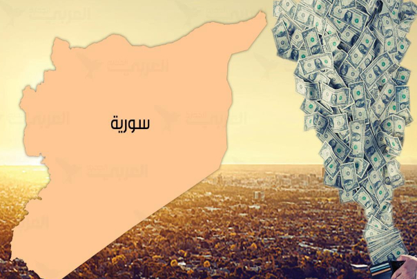 كم تحتاج سوريا من الأموال لإعادة إنعاش اقتصادها؟