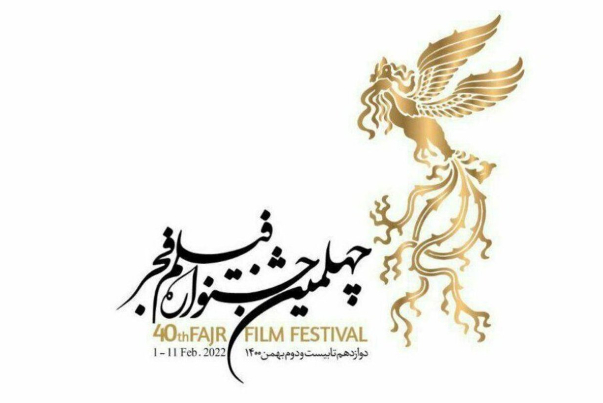 برگزاری چهلمین جشنواره فیلم فجر در31  استان کشور
