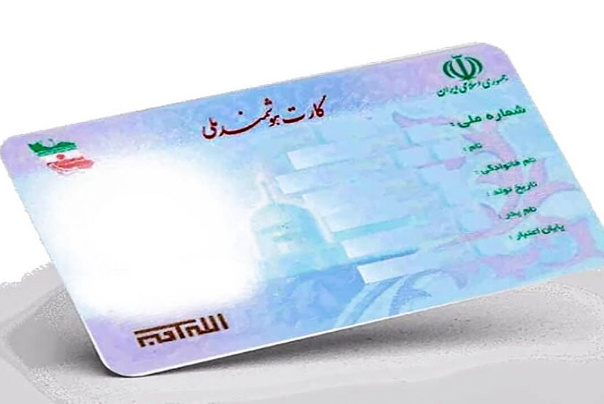 تسریع صدور کارت‌های ملی هوشمند