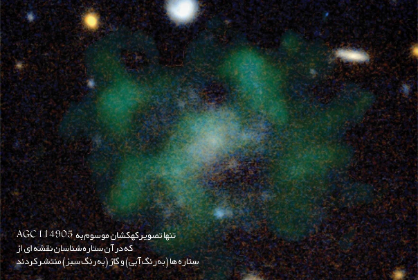کشف کهکشان بدون ماده تاریک