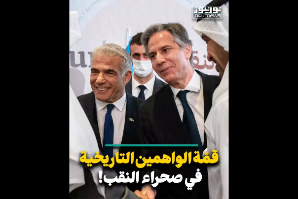 قمة الواهمين التاريخية في صحراء النقب!