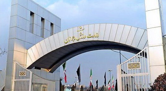وزارة الرياضة الايرانية تخصص قسماً لمونديال قطر 2022