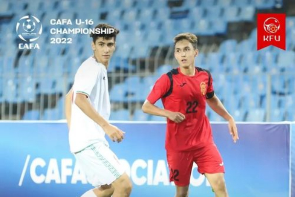 CAFA U-16. Футболисты Кыргызстана проиграли сборной Ирана