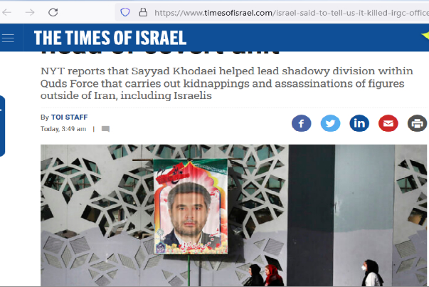 Израиль объявил о ликвидации высокопоставленного офицера Ирана