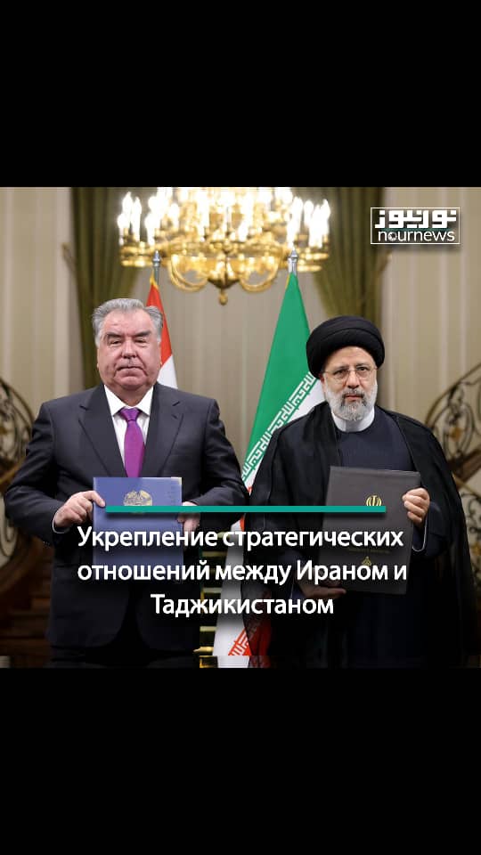 Укрепление стратегических отношений между Ираном и Таджикистаном