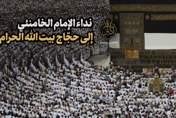 قائد الثورة: الغرب المستكبر صار أضعف في منطقتنا وفي العالم