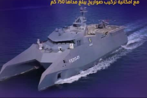 ما هي أحدث سفينة قتالية في القوات البحرية الايرانية؟