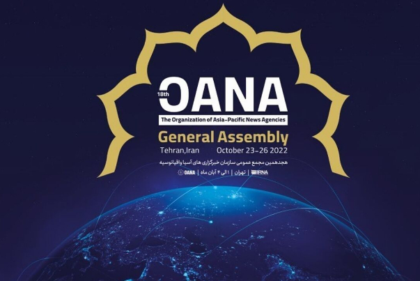انطلاق اجتماع الجمعية العامة لمنظمة أوانا في طهران