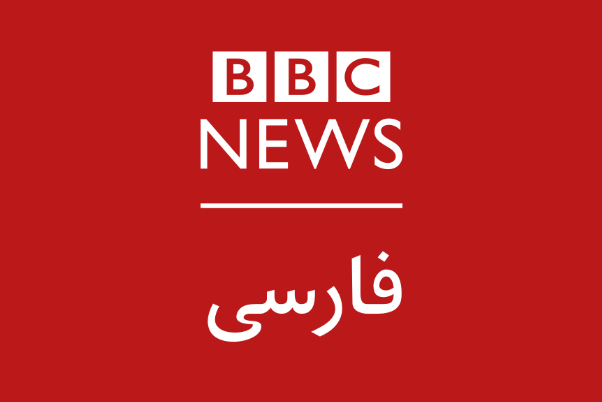 افشای فایل صوتی جدید رعنا رحیم‌پور برای تطهیرکردن بی‌بی‌سی فارسی