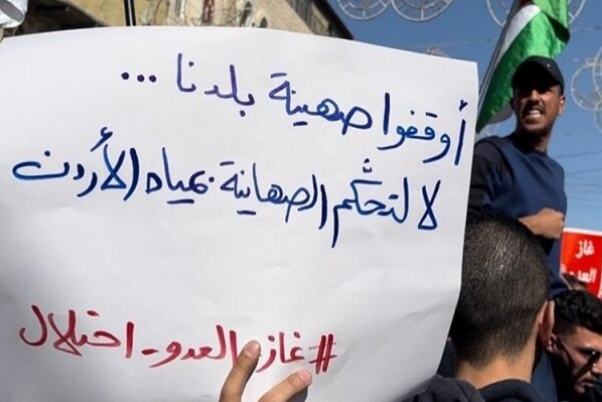 تظاهرات ضد صهیونیستی در پایتخت اردن