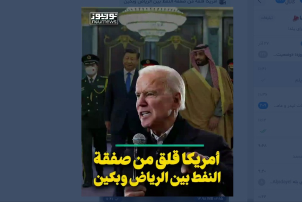 امريكا قلقة من صفقة النفط بين الرياض وبكين