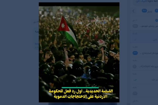 القبضة الحديدية.. أول رد فعل للحكومة الأردنية على الإحتجاجات الدموية
