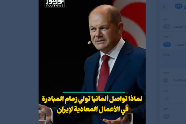 لماذا تواصل ألمانيا تولي زمام المبادرة في الأعمال المعادية لايران؟