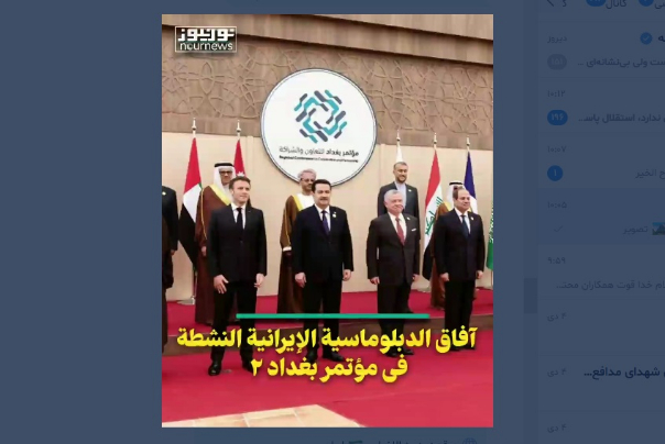 آفاق الدبلوماسية الإيرانية النشطة في مؤتمر بغداد 2