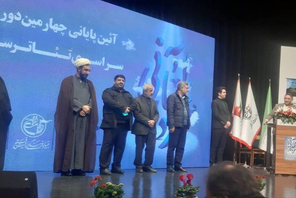 جشنواره تئاتر سردار آسمانی به ایستگاه پایانی رسید