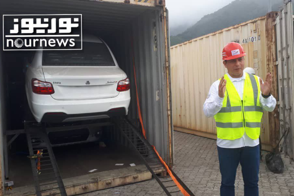 حضور وزیر حمل‌ونقل ونزوئلا در محل تخلیه اولین محموله صادراتی سایپا+ تصاویر