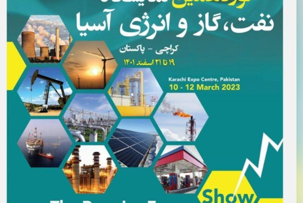إيران تشارك في أكبر معرض للصناعة والطاقة في باكستان