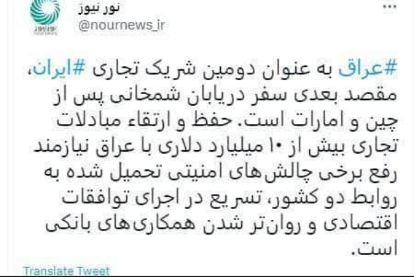 بعد الإمارات.. العراق وجهة السفر التالية للأدميرال شمخاني