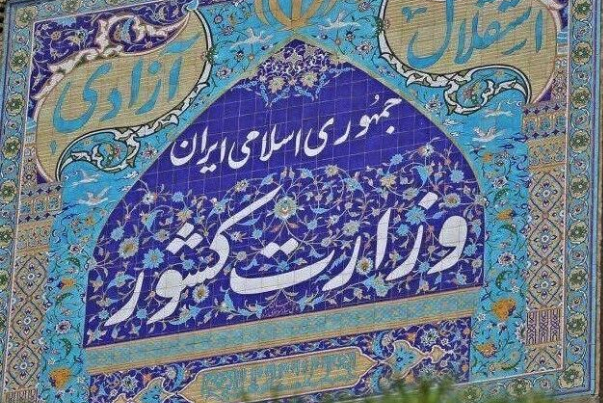 الداخلية الايرانية: لن يكون هناك تراجع عن القيم الدينية