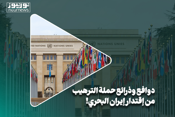 دوافع وذرائع حملة الترهيب من إقتدار ايران البحري!