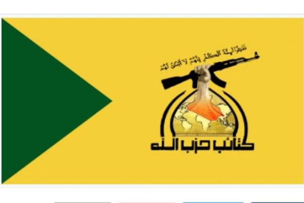 كتائب حزب الله تبارك للعالم الاسلامي مولد النبي الاكرم (ص)