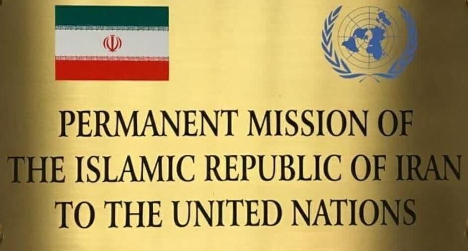 The Iranian mission to the UN dismisses allegation of Iran’s involvement in Ukraine war