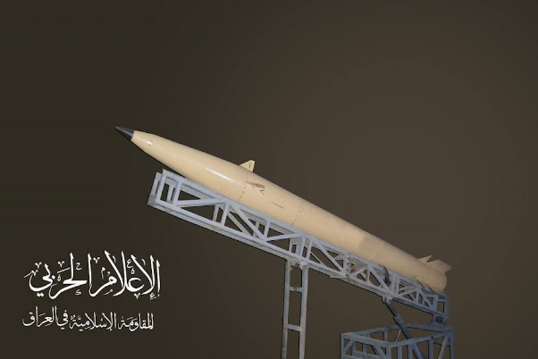 المقاومة العراقية تكشف عن صاروخ جديد