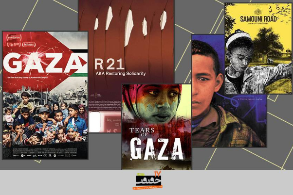 "سينما الحقيقة" الـ17 يوظّف شاشاته لعرض وقائع غزة