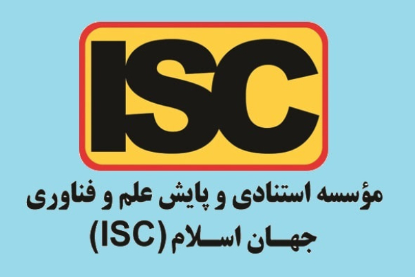Второе место Ирана по патентованию научных произведений исламских стран