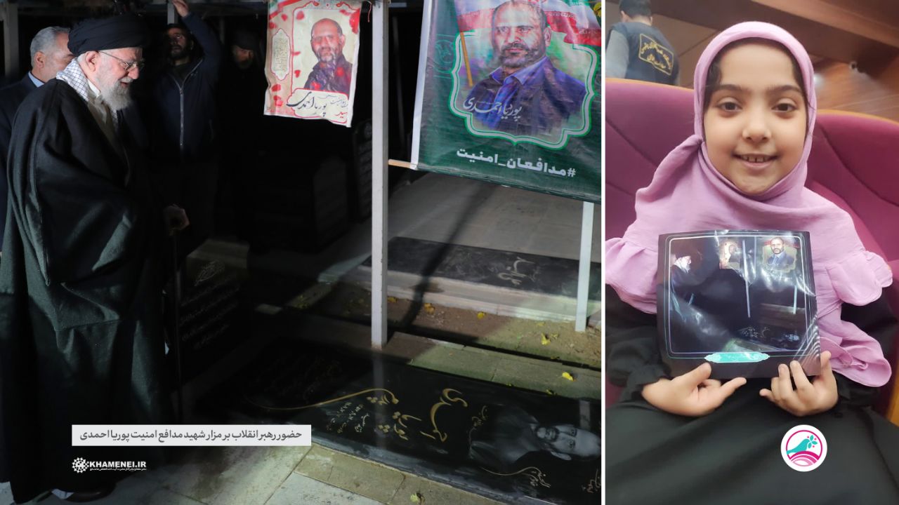 رهبر انقلاب از دختر خردسال شهیدپوریا احمدی با حضور سرزده در گلزار شهدای تهران دلجویی کرد