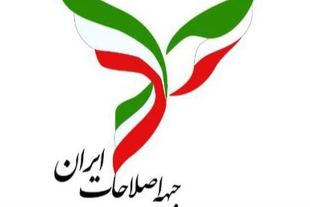 راهبرد جبهه اصلاحات برای انتخابات مجلس اعلام شد