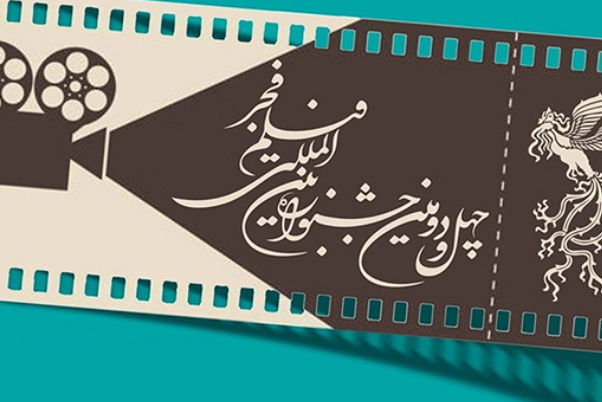 بالصورة.. 42 عنقاء على ملصق مهرجان "فجر" السينمائي الـ 42