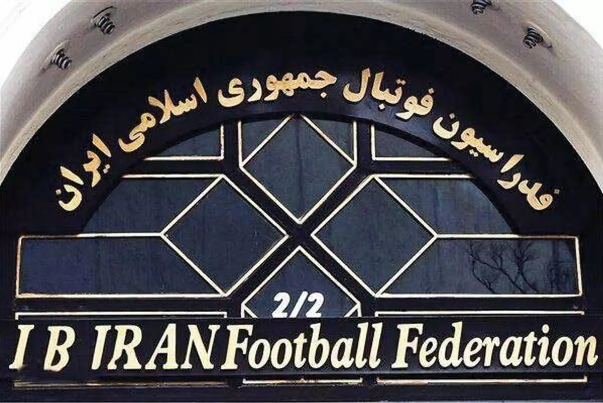 الاتحاد الإيراني لكرة القدم يطلب من الفيفا تعليق عضوية الكيان الصهيوني