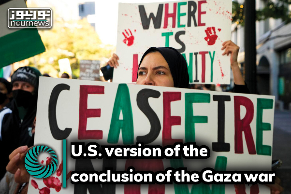 U.S. version of the conclusion of the Gaza war