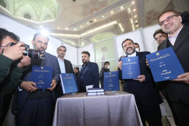 الكشف عن "موسوعة الصحافة الإيرانية" خلال المعرض الايراني ال ٢٤ للاعلام