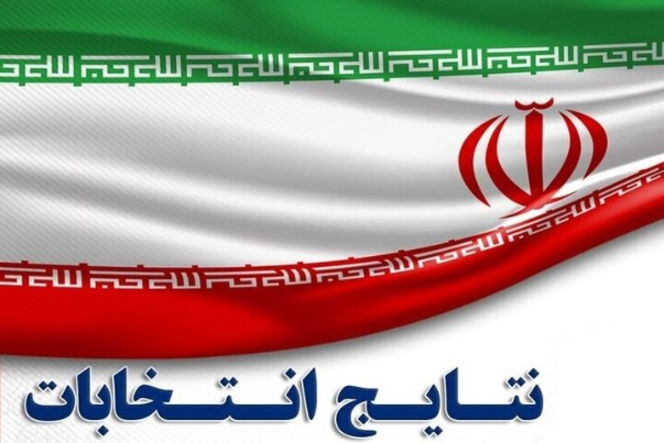 اسامی 81 نفر اول تهران مشخص شد